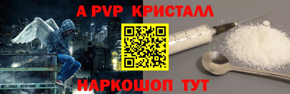Alfa_PVP кристаллы  А ПВП  закладки  Вход с VPN  Альфа ПВП СК  Сальск 