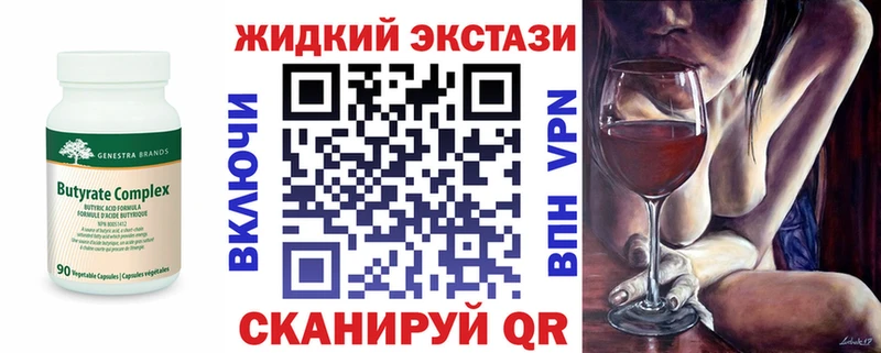 Бутират BDO 33%  Сальск 