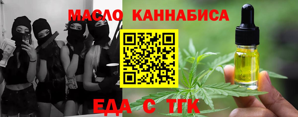 Сальск  Еда ТГК конопля  Вход с VPN 