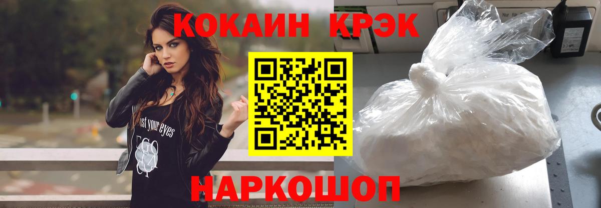 КОКАИН Колумбийский Сальск