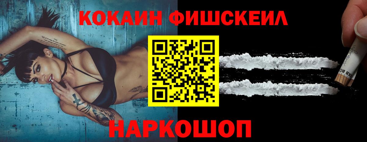 КОКАИН Эквадор  Вход с VPN  Сальск  Кокаин Fish Scale 
