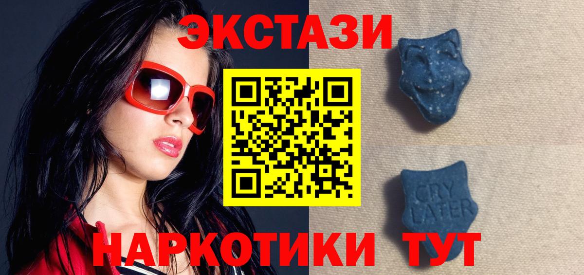 Экстази VHQ Сальск