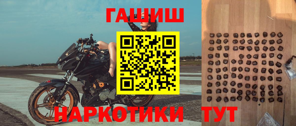 ГАШИШ ice o lator  ГАШ гашик  Сальск  Вход с VPN 