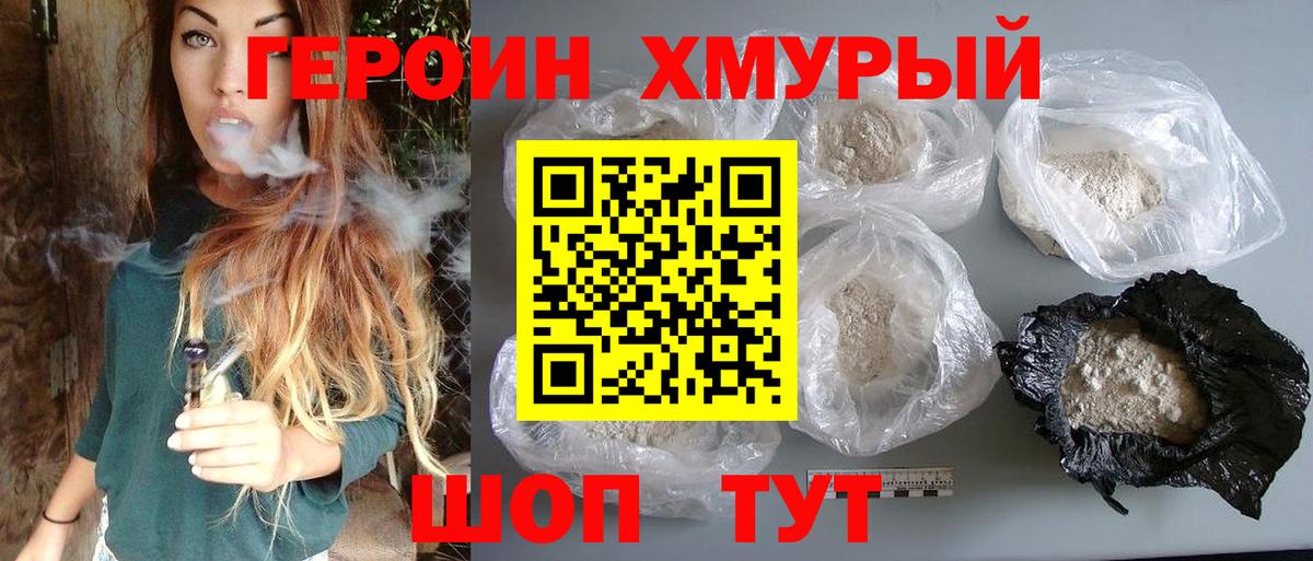 Сальск  Героин  Вход с VPN  Героин афганец 