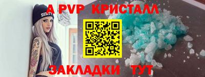 мяу мяу кристалл Донецк