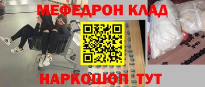 мяу мяу кристалл Донецк