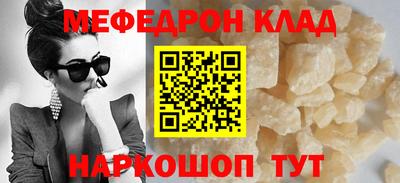 мяу мяу мука Донской