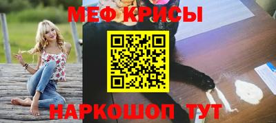 мяу мяу мука Донской
