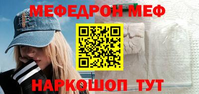 мяу мяу мука Донской