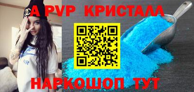 мяу мяу кристалл Донецк