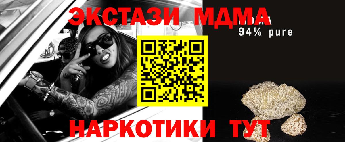 MDMA  МДМА VHQ  МДМА кристаллы  Вход с VPN  Сальск 