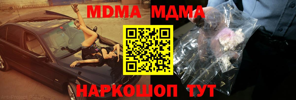 МДМА молли Сальск