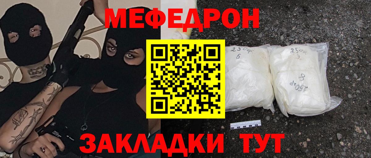 Сальск  МЕФ кристаллы  МЕФ мяу мяу  Мефедрон  Вход с VPN 