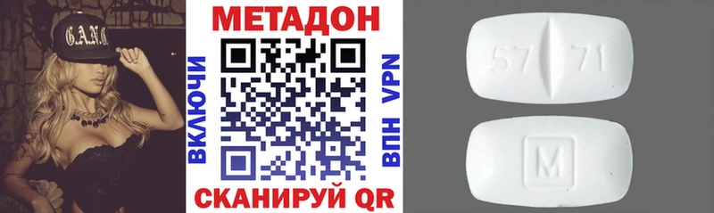 купить   Сальск  МЕТАДОН methadone 