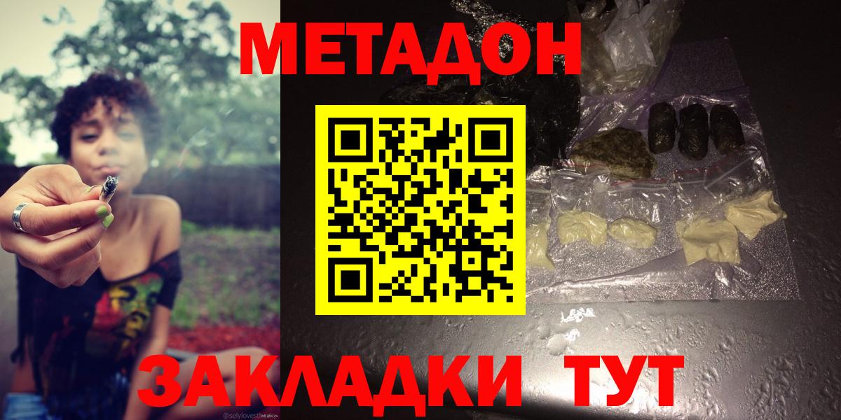 МЕТАДОН мёд  Вход с VPN  Сальск 