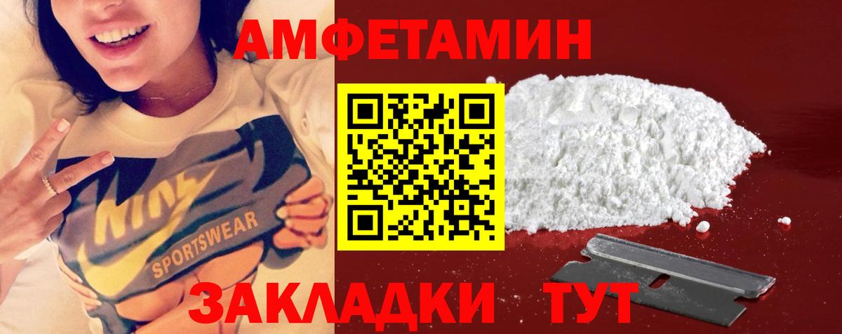 МЕТАМФЕТАМИН Декстрометамфетамин 99.9% Сальск