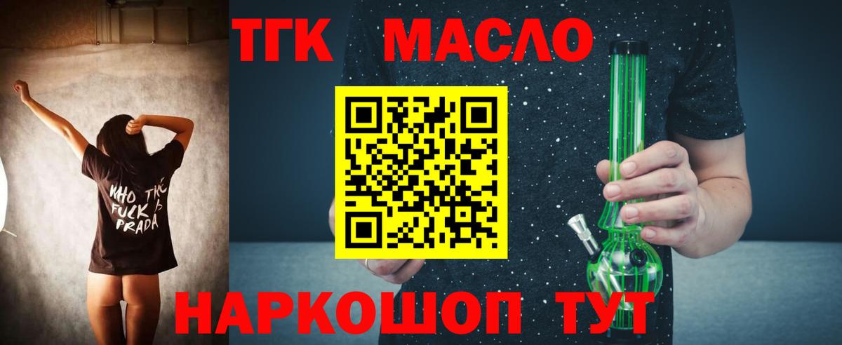 Дистиллят ТГК вейп Сальск